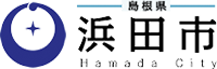 浜田市